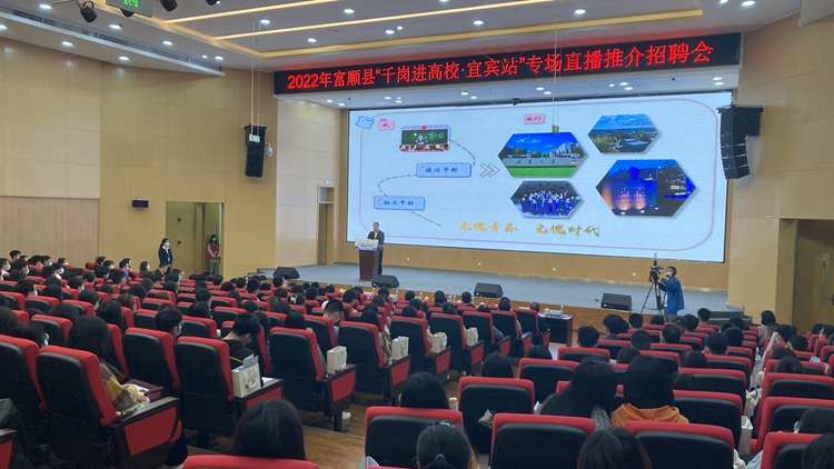 “富能未来 顺IN理想”双选会 (5).jpg “富能未来 顺IN理想”双选会 (5).jpg