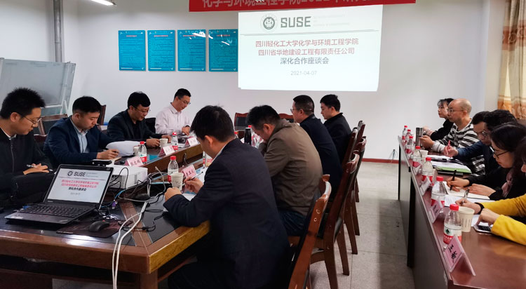华地集团座谈会图片1.jpg