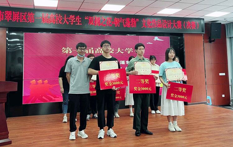 我校学子在宜宾市翠屏区第一届高校大学生“双拥之花&nbsp;朝气蓬勃”文化作品设计大赛中获佳绩2.jpg