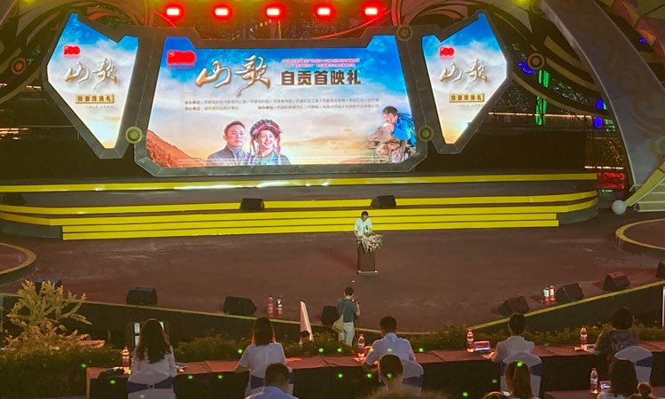 山歌首映式.jpg