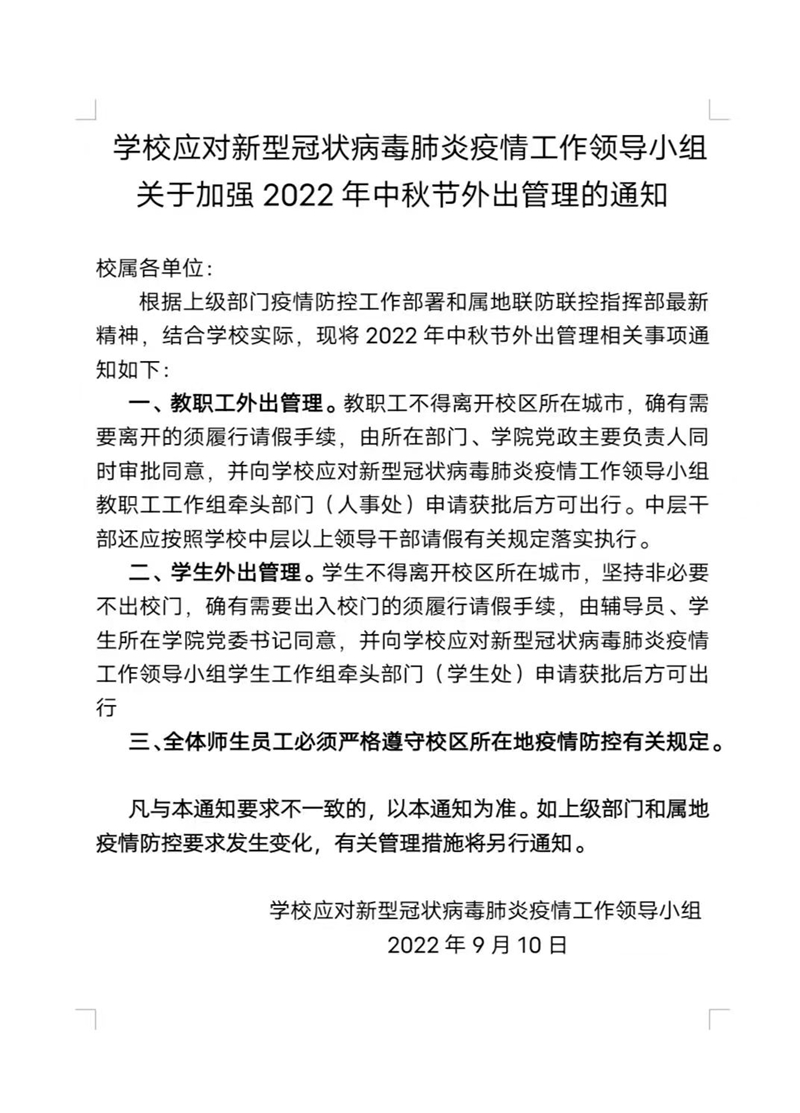 微信图片_20220910142600.jpg