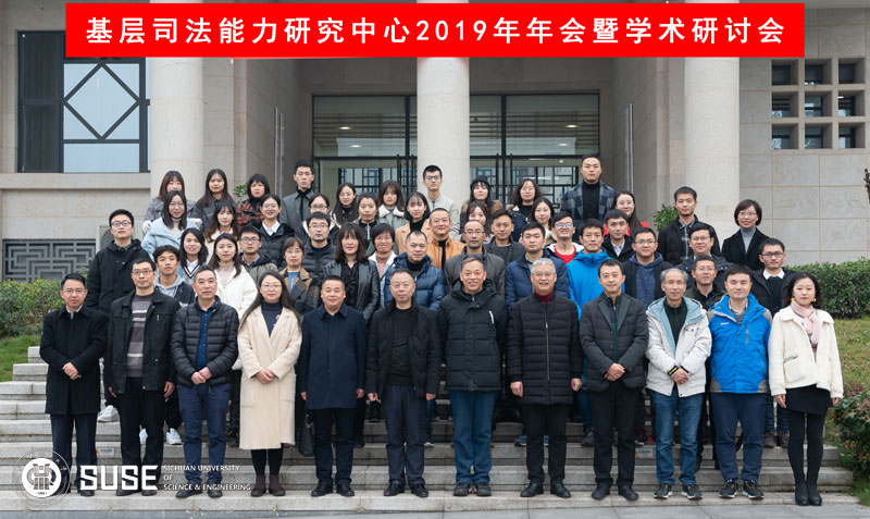 _20191213年会集体合影.jpg