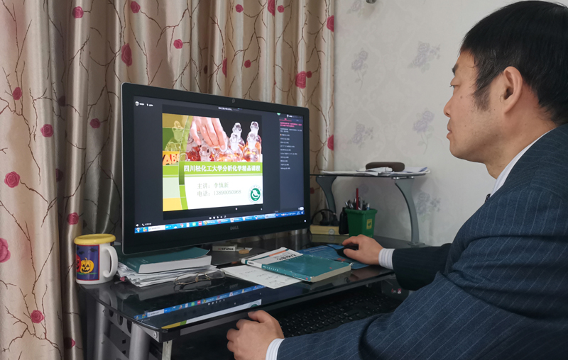 化环学院李慎新教授讲授分析化学课程图片.jpg