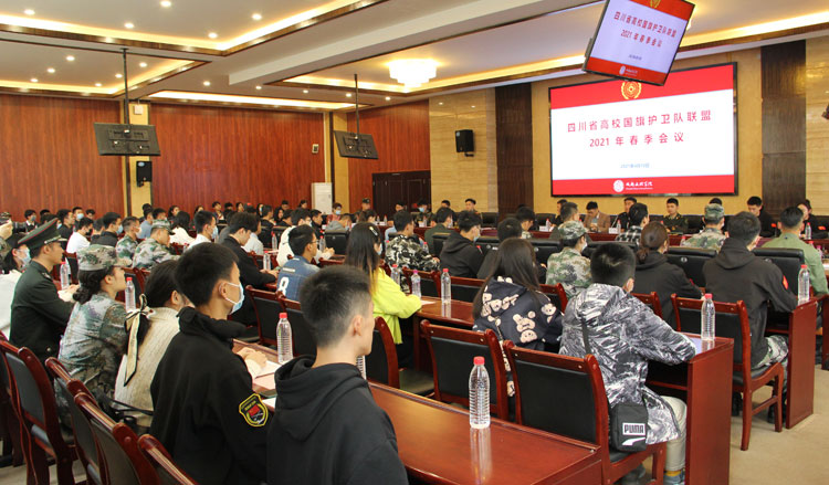 护旗队会议图1.jpg