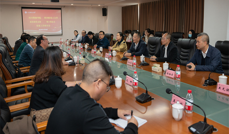 党建引领互帮互促 四川轻化工大学联动四川警察学院创新开展主题党日活动1.jpg