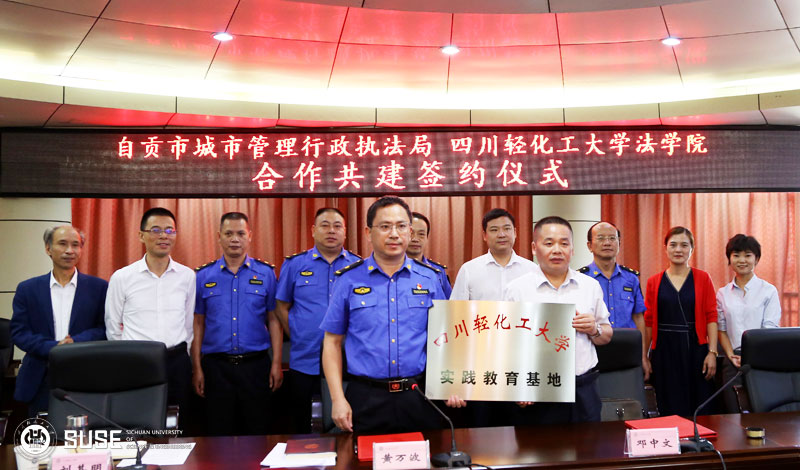 执法局与法学院共建新闻稿1.jpg 执法局与法学院共建新闻稿1.jpg