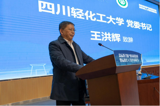 新闻报道——高标准推动产业高质量发展暨标准化人才培养高端论坛1218627.png 新闻报道——高标准推动产业高质量发展暨标准化人才培养高端论坛1218627.png