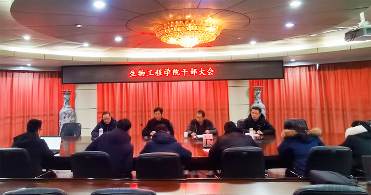 生物工程学院召开干部大会.jpg