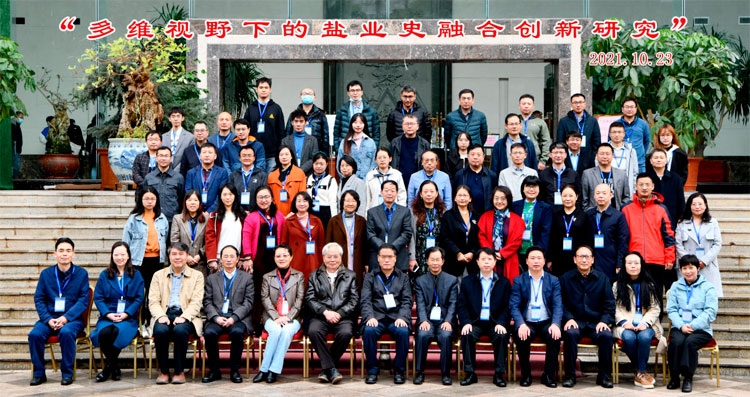 人文学院教师赴云南大学参加学术研讨会-1.jpg
