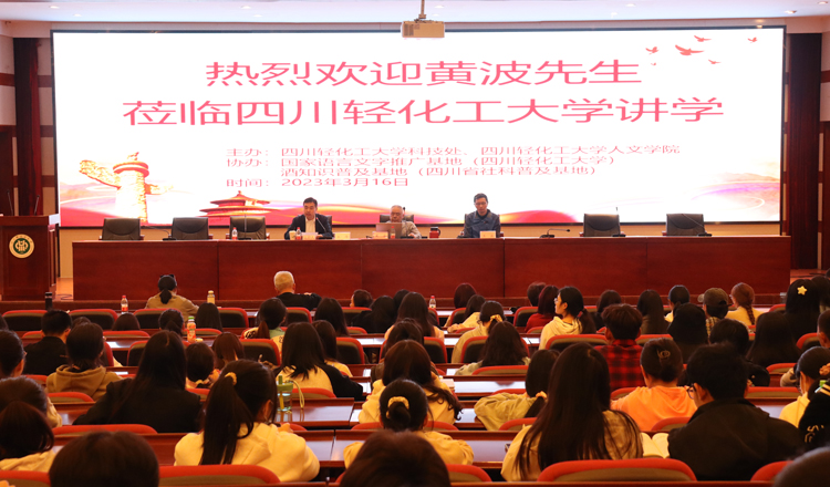 “道源文宗,字说老子”——黄波先生学术报告会在我校举行.jpg “道源文宗,字说老子”——黄波先生学术报告会在我校举行.jpg