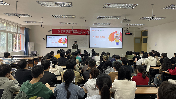 化环学院求职主题讲座2.png