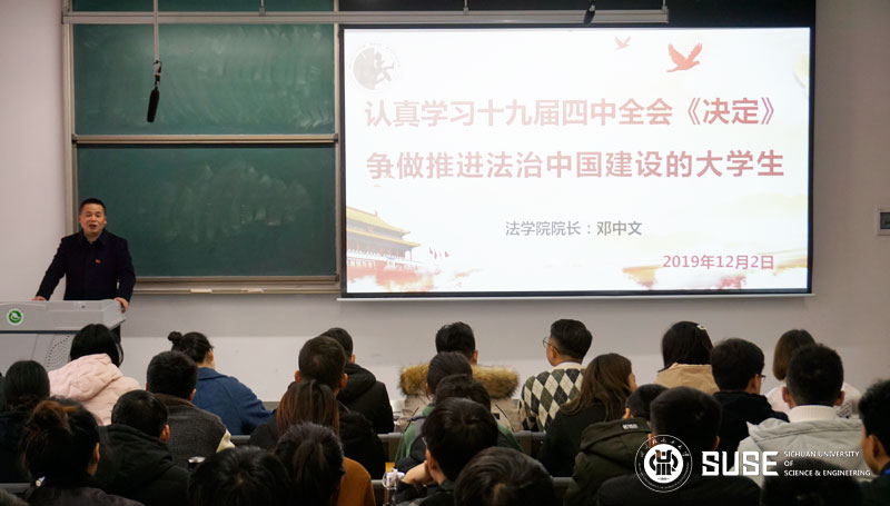 法学院院长邓中文给学生上思政课1.jpg