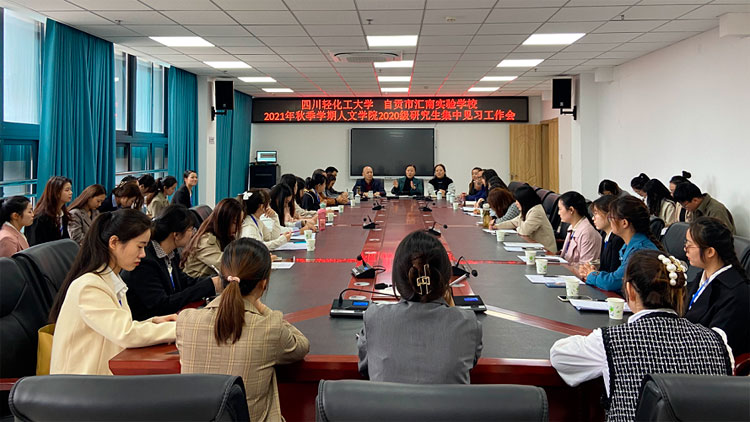 人文学院-新闻稿（集中见习）.jpg