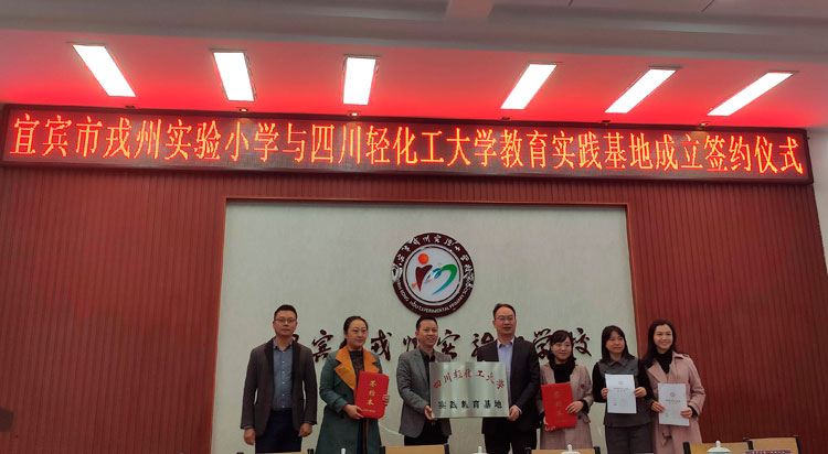 实习基地签约授牌.jpg