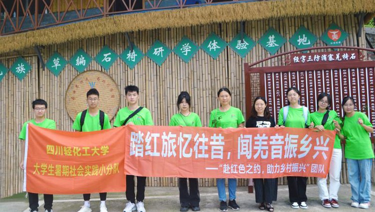 生物工程学院“赴红色之约，助力乡村振兴”团队走进北川羌族自治县开展暑假“三下乡”社会实践活动.jpg