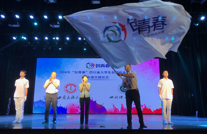 庹校接旗.jpg 庹校接旗.jpg