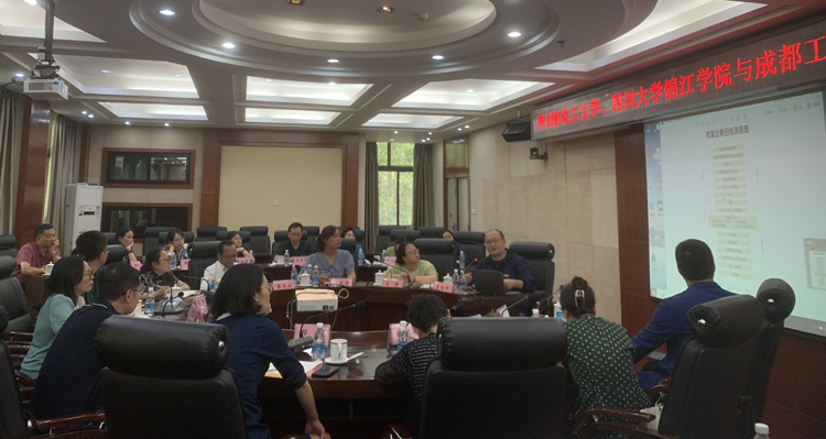 成都工业学院调研座谈会-传宣传部.jpg