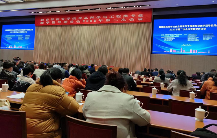 生物工程学院参加教育部高等学校食品科学与工程类专业教学指导委员会2022年第二次会议2.jpg