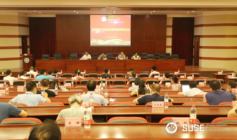 学校召开2020年研究生指导教师培训会1.jpg