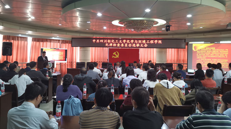化环工程学院选举大会1.jpg