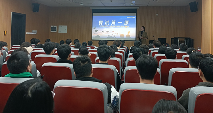 学校举办“助力考研,圆梦今朝” 2023年考研复试调剂指导系列讲座.jpg 学校举办“助力考研,圆梦今朝” 2023年考研复试调剂指导系列讲座.jpg