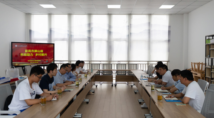 科技助力 振兴乡村，材料学院赴屏山县开展乡村振兴活动.jpg