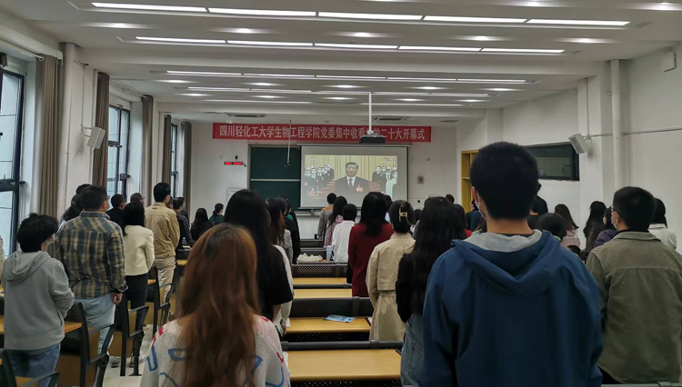 生物工程学院党委集中收看党的二十大开幕.jpg 生物工程学院党委集中收看党的二十大开幕.jpg