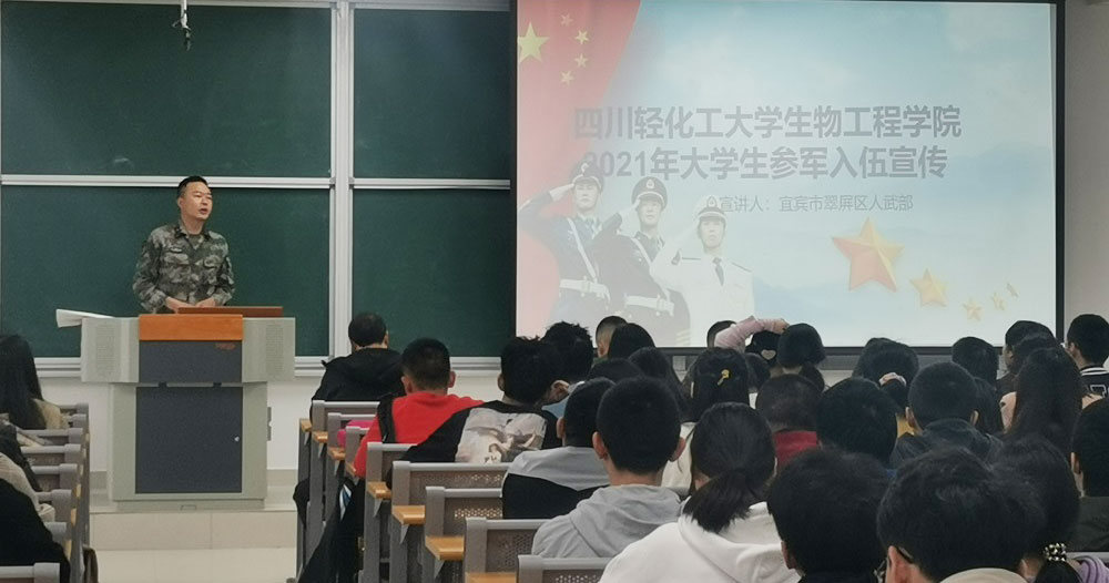 生工学院召开毕业生应征入伍动员大会2.jpg