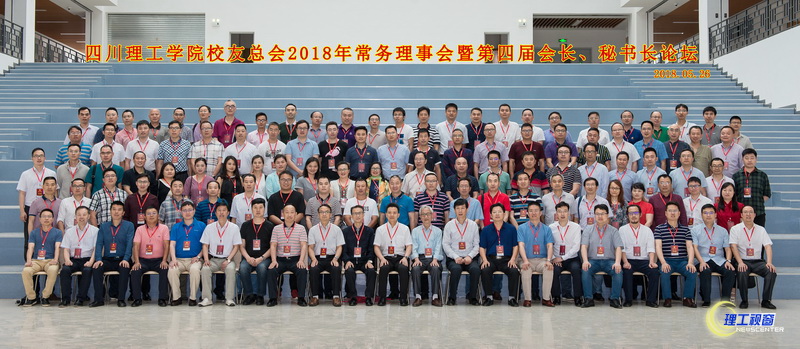 2018.5.26校友总会年会 合影.jpg