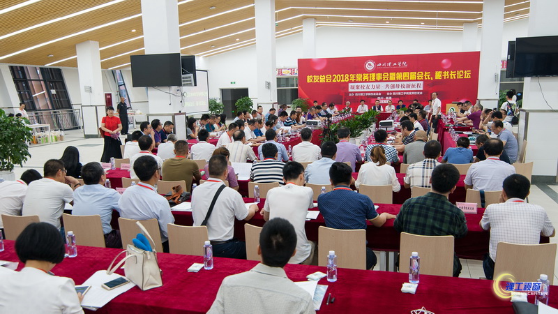 2018.5.26校友总会年会 2.jpg