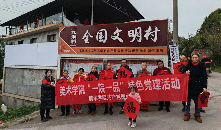 春联传厚意 祝福满乡村2.jpg