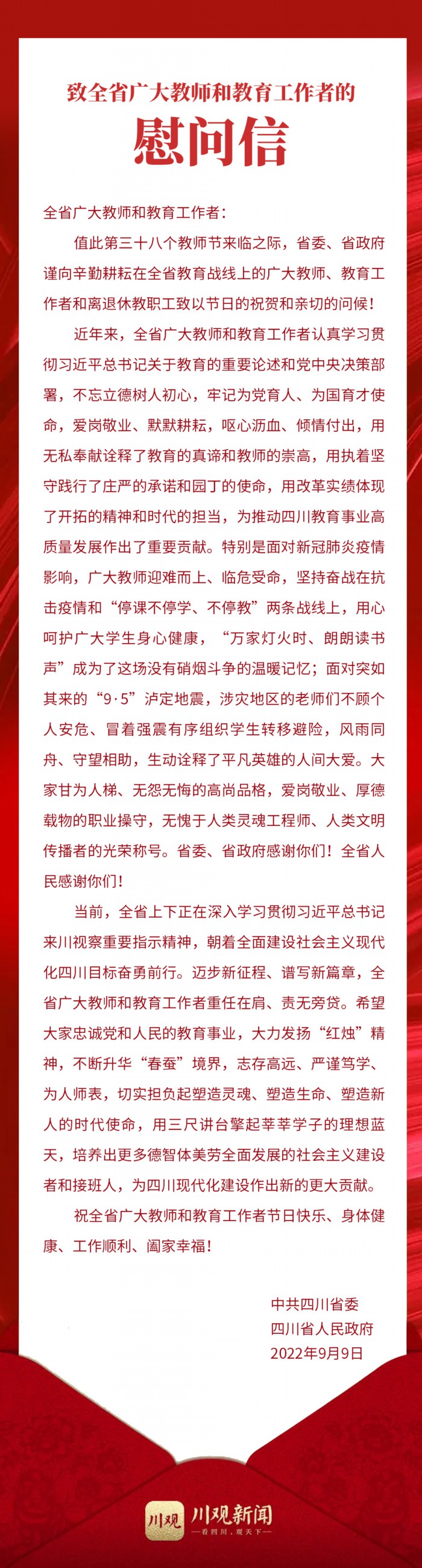微信图片_20220909170901.jpg