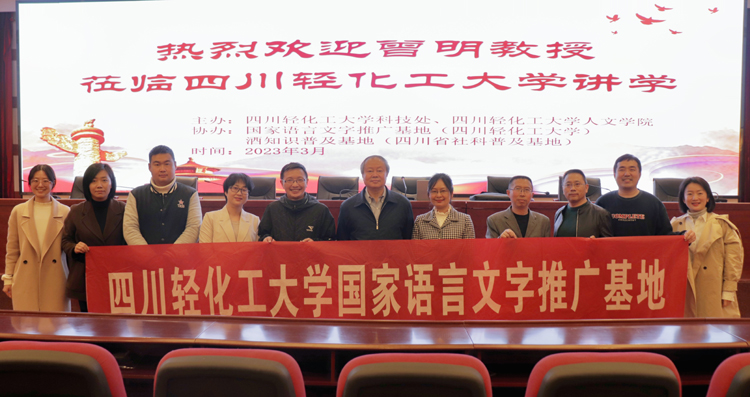 东坡文话报告会2.jpg 东坡文话报告会2.jpg