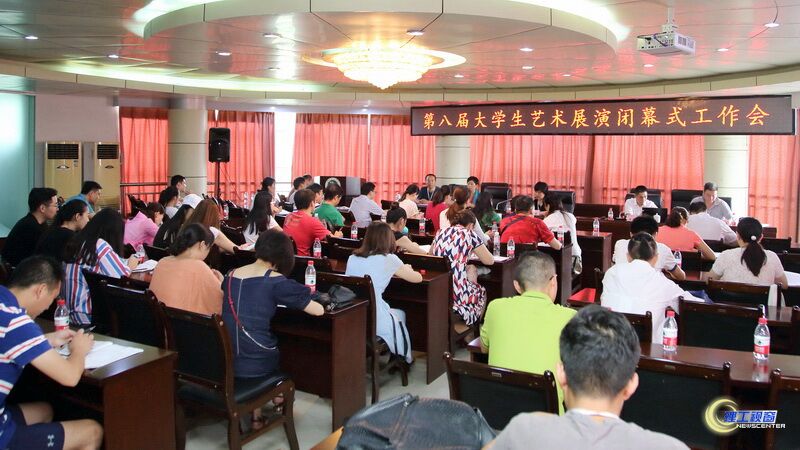 8.24 闭幕式工作会.jpg