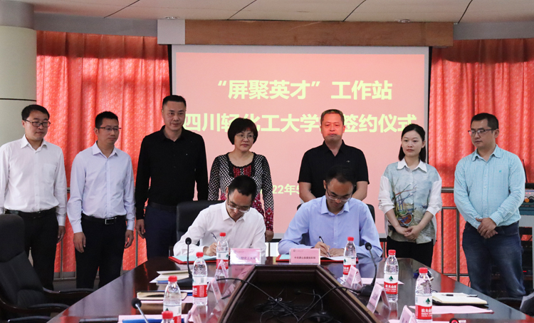 “屏聚英才”工作站 (1).jpg