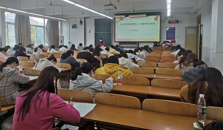 土木工程学院开展“学习贯彻党的二十大精神”知识竞赛.jpg