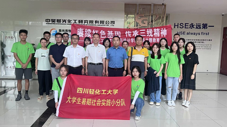 数学与统计学院开展暑期社会实践活动3.png 数学与统计学院开展暑期社会实践活动3.png