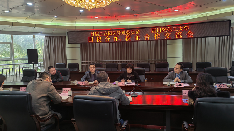 龚敏副书记参加甘眉工业园园校合作、校企合作交流会.jpg 龚敏副书记参加甘眉工业园园校合作、校企合作交流会.jpg