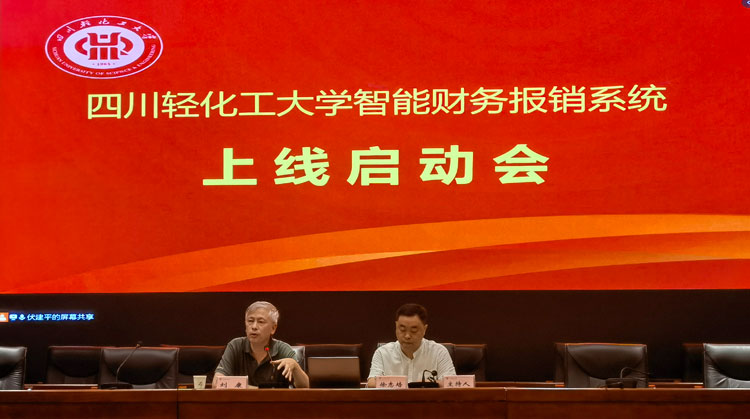 智能财务报销系统上线.jpg 智能财务报销系统上线.jpg