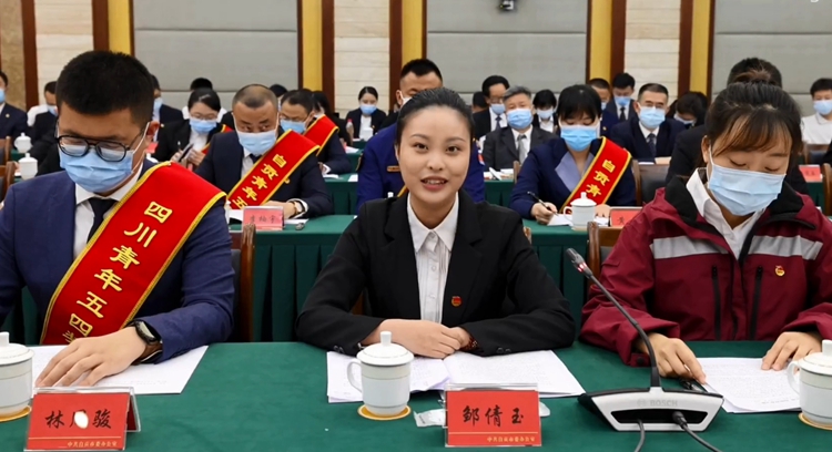 自贡市纪念中国共青团成立100周年青年座谈会(邹倩玉发言).jpg 自贡市纪念中国共青团成立100周年青年座谈会(邹倩玉发言).jpg